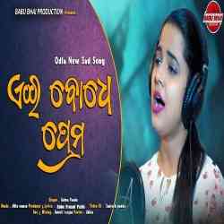 Ae Bodhe Prema - Sad